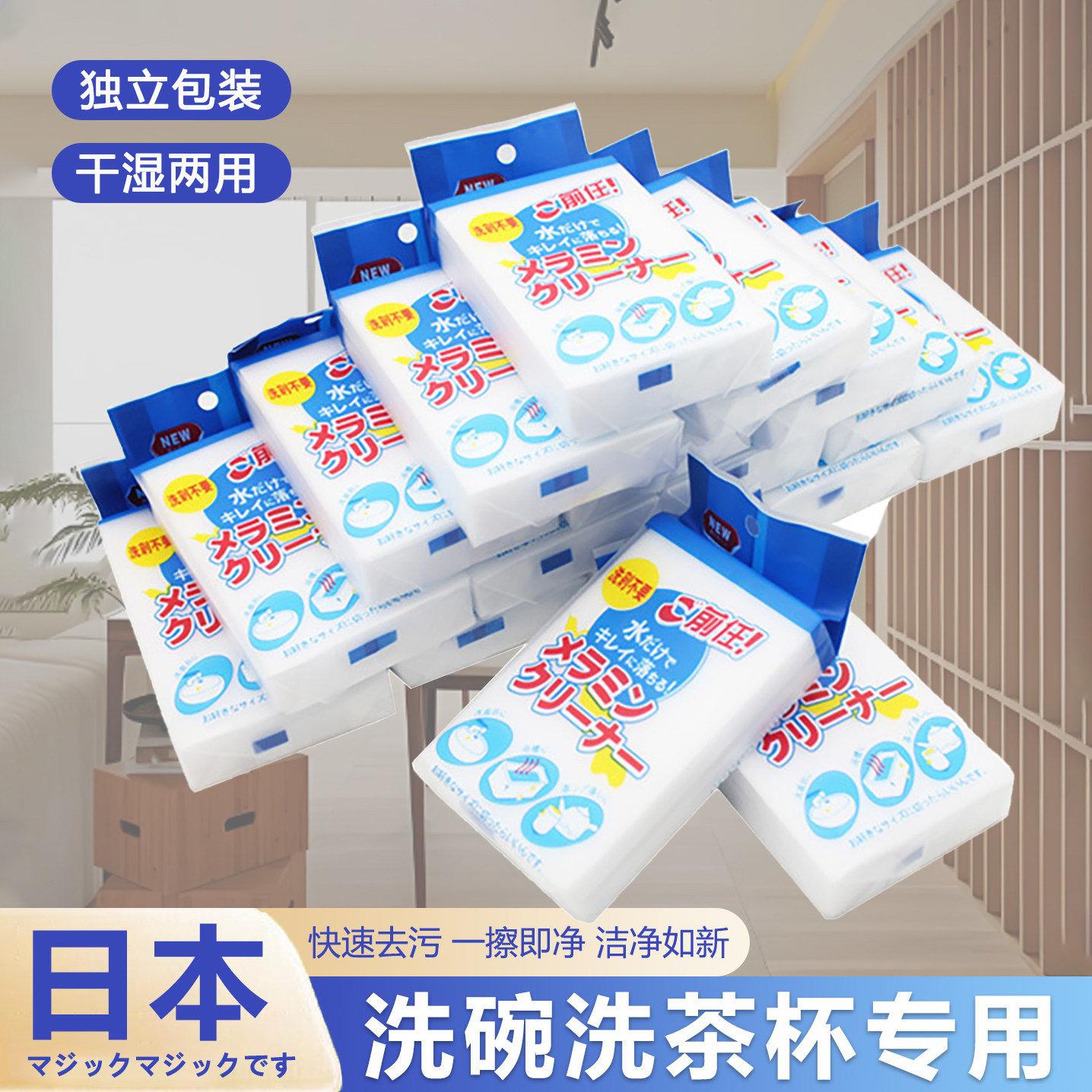 日本纳米海绵魔力擦洗杯子去茶渍厨房专用清洁去污洗碗海绵块