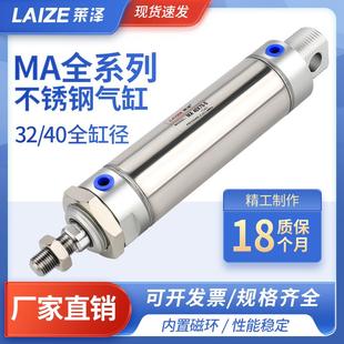 250 125 150 100 莱泽MA不锈钢迷你气缸32 200