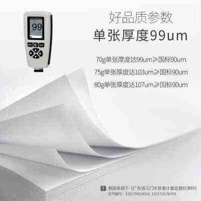 11亚太森博  绿百旺70克/80克A4纸 高速打印纸 PEFC认证 2500张打