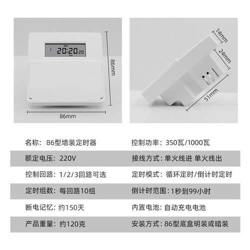 8型墙定时6器家用能装电灯时控开关全自动VWL循环智时间控制器220