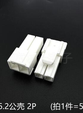 VL 6.2mm间距胶壳端子连接器接插件空中对接HX62003 HX62004 2P3R