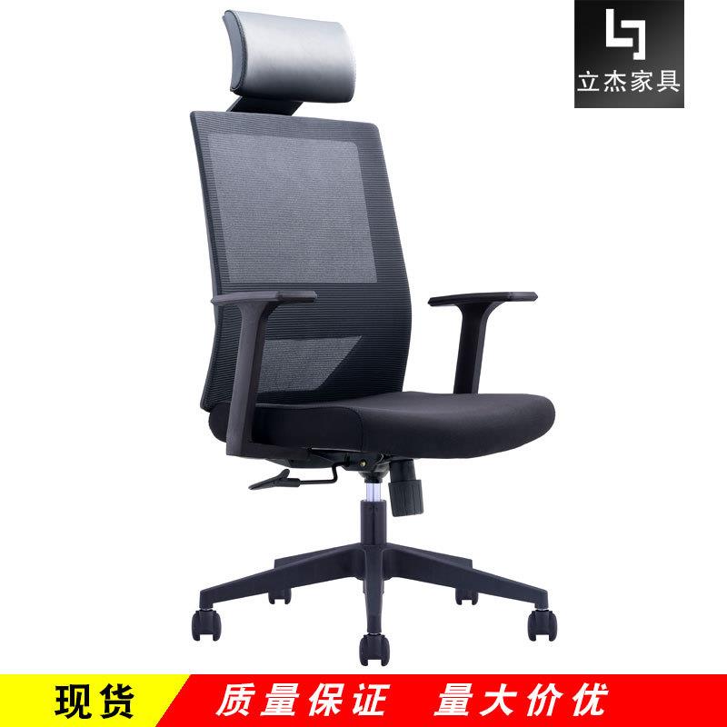 办公椅职员电脑椅经理主管网布椅子透气舒适人体工学电脑椅会议椅