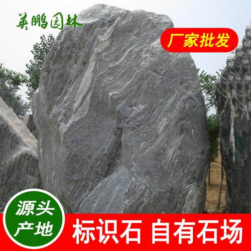 天然景观石多样泰雪浪石园林装饰景石英鹏石业刻字山石