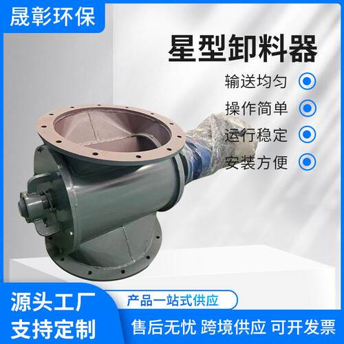 星型卸料器厂家加工方口卸料器圆口方口卸灰阀料仓卸料器