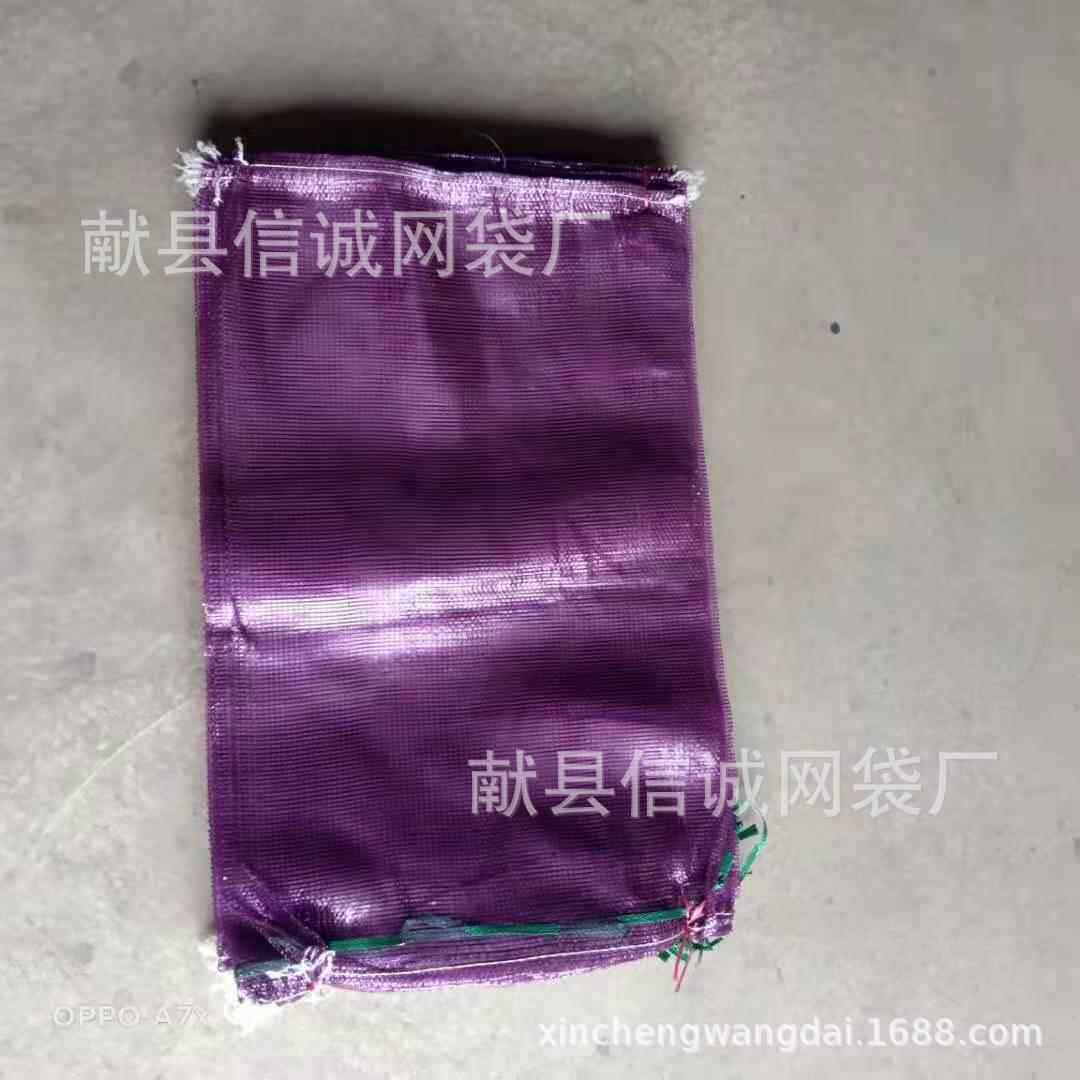 重加密紫色5*88红薯土豆橙子洋葱玉米编织网眼袋网袋子
