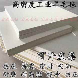 工业毛毡吸油垫密封防滑耐磨减震抗震多用途吸油毡强力防振防摩擦