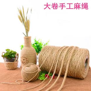 大卷麻线细麻绳DIY绳子 编织绳手工绳吊牌装饰绳覆古粗绳捆绑绳