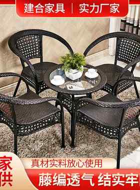 户外餐厅藤编椅子商用四人桌椅休闲庭院咖啡餐厅藤编阳台餐桌椅子