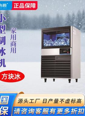鸣爵制冰机小型方块冰奶茶店咖啡店KTV酒吧制冰机商业用小型摆摊