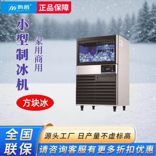 制冰机小型方块冰奶茶店咖啡店KTV酒吧制冰机商业用小型摆摊