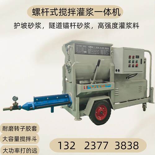 粘稠水泥砂浆注浆机螺杆灌浆泵螺杆式搅拌一体注浆机m30锚杆砂浆