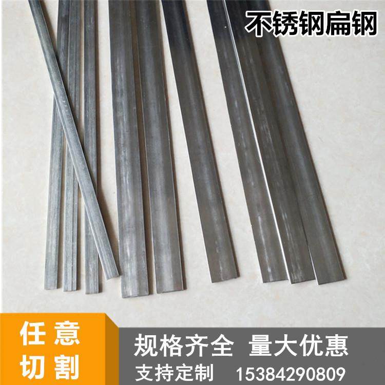 304不锈钢扁钢 扁条板 打孔 不锈钢条 方钢方棒2 3 4 5 6mm零切,金属材料及制品,扁钢,淘宝优惠券,粉丝福利购,淘宝优惠卷