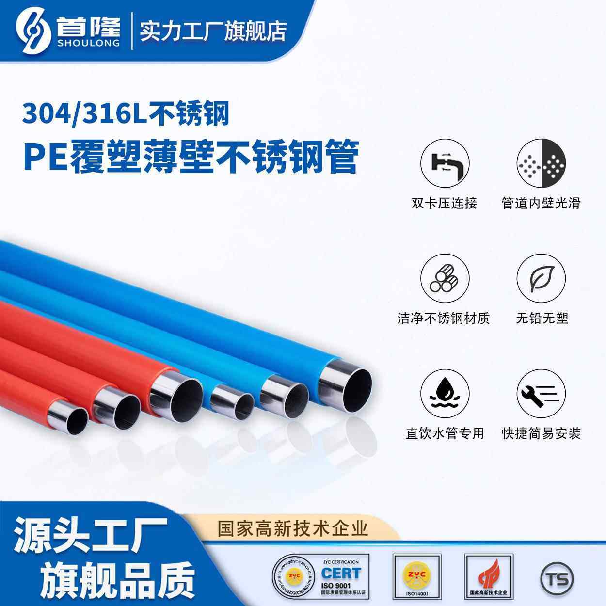 304/316L不锈钢PE覆塑薄壁不锈钢管防蚀层PE衬塑层PE保温层管道