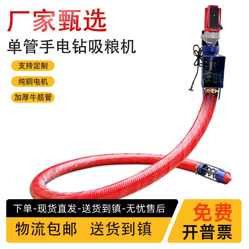 新款车载小麦玉米自动软管抽粮机手电钻吸粮机螺旋绞龙家用上料机