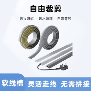 家用明装 槽pvc 防遮挡装 饰自线踩网线走电线明线线软粘槽隐形安装