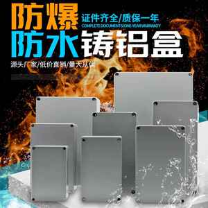 防水铸铝箱金属接线 线盒铝合金密封盒防爆按钮盒户外电源外壳小