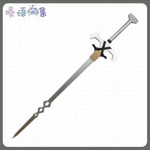 时空中的绘旅人 cos道具 艾因·牧首 长剑武器 cosplay道具装备