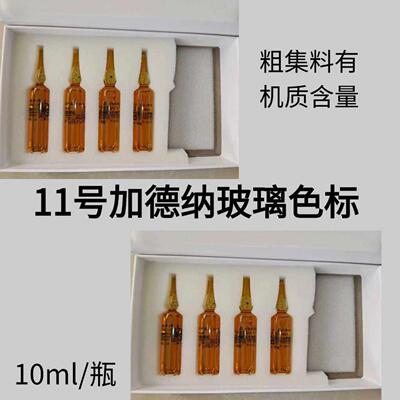 11号玻璃色标1000毫升分度1毫升量筒集料有机质含量加德纳色标