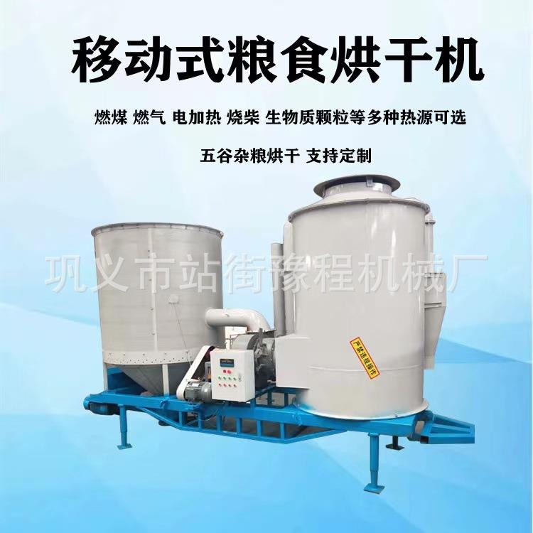 大型双仓烘干机设备大型不锈钢玉米稻谷干燥机移动式粮食除湿机器