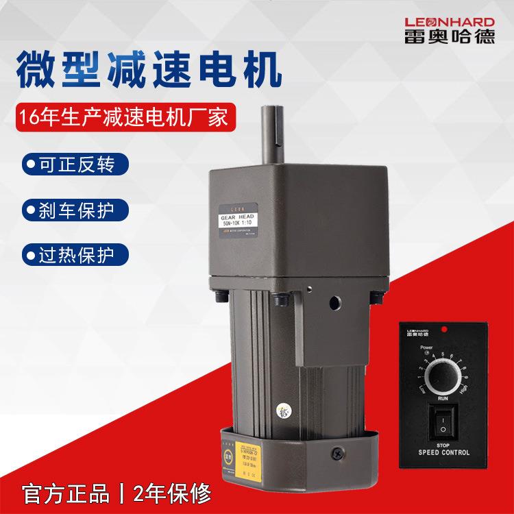 东莞电机厂家供40W60W250W调速电机用于模切要上下板机设备上电机