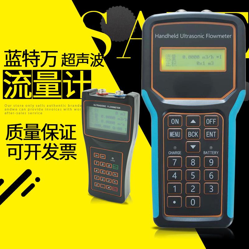 江苏制便携式超声波流量计 高精度手持式水液体计量表 管道式外夹