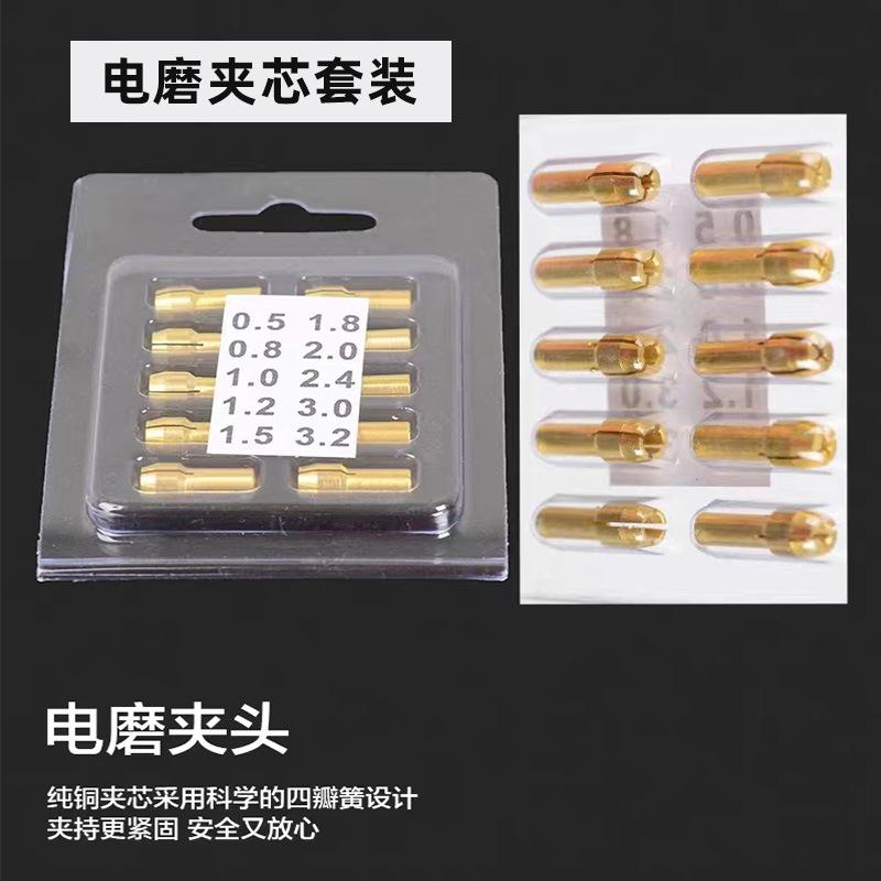 迷你电磨微型电钻1.6mm 2.4mm 3.2mm 粗号铜制夹头铜夹心10件套装