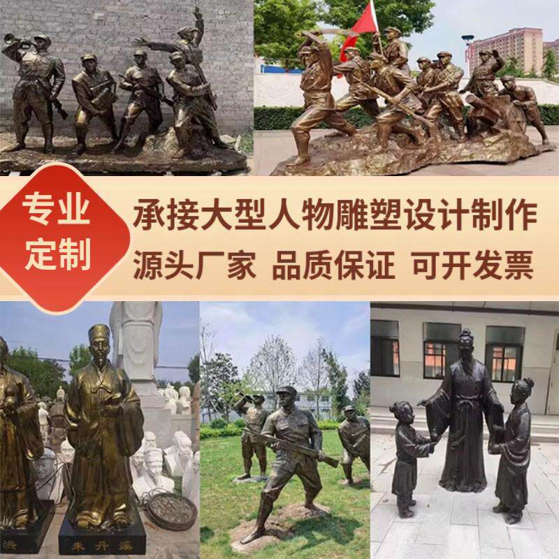 定制红军铸铜人物雕塑玻璃钢景区红军抗战户外锻铜浮雕景区件武汉