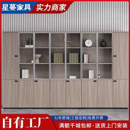 办公室文件柜资料柜木质档案收纳柜办公柜子背景柜储物柜带密码锁