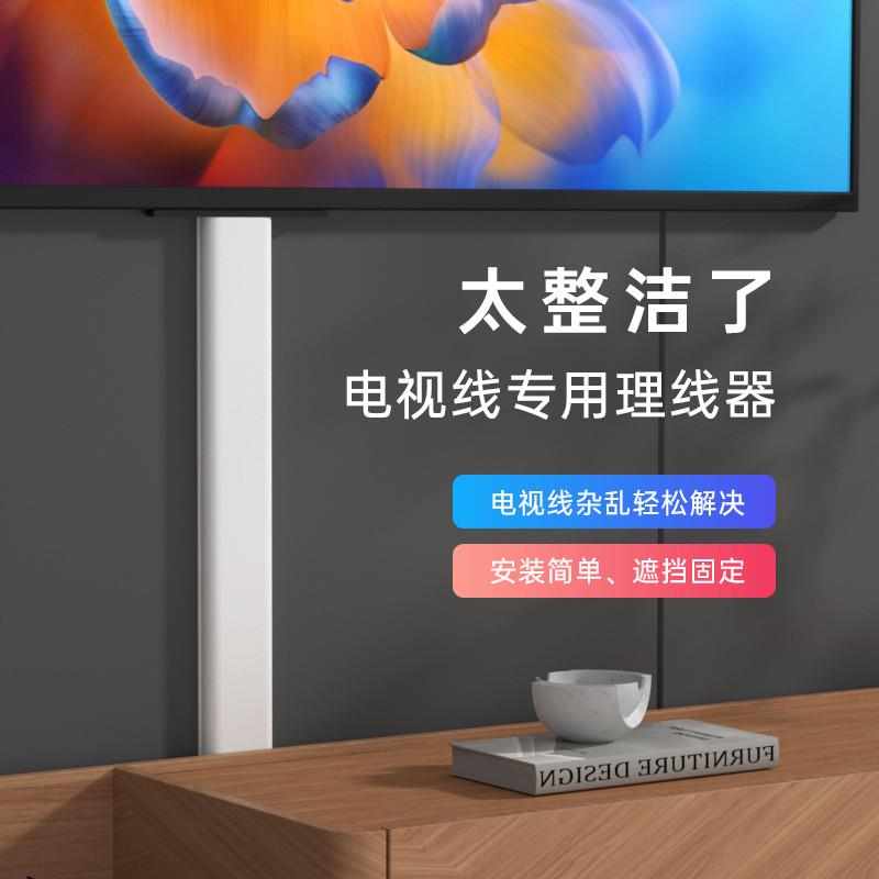 电视线理线槽墙面明线收纳理线器走集线盒器电线装饰遮盖遮丑余间