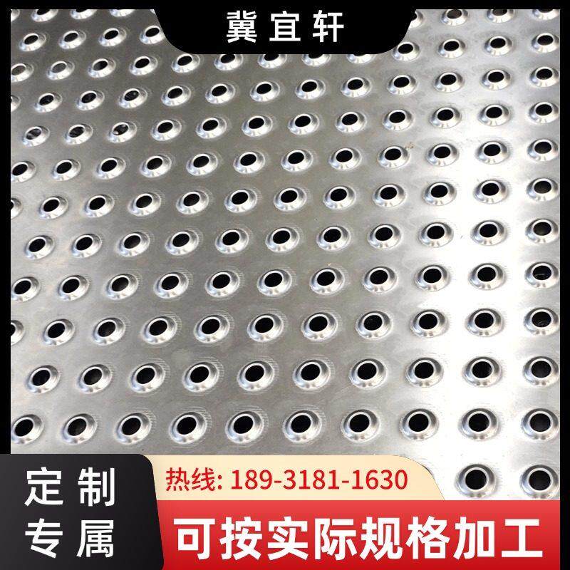 凸鱼眼孔防滑镀锌板起鼓踏步板不锈钢楼梯台阶脚踏钢结构平台工程
