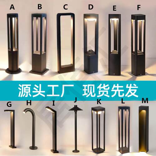 草坪灯户外led灯防水简约庭院灯花园地插灯别墅公园道路景观灯
