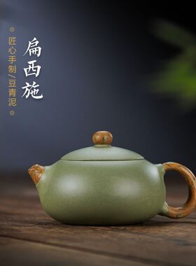 纯手工紫砂壶扁西施壶原矿绞泥豆青泥泡茶壶中式厂家一件原矿