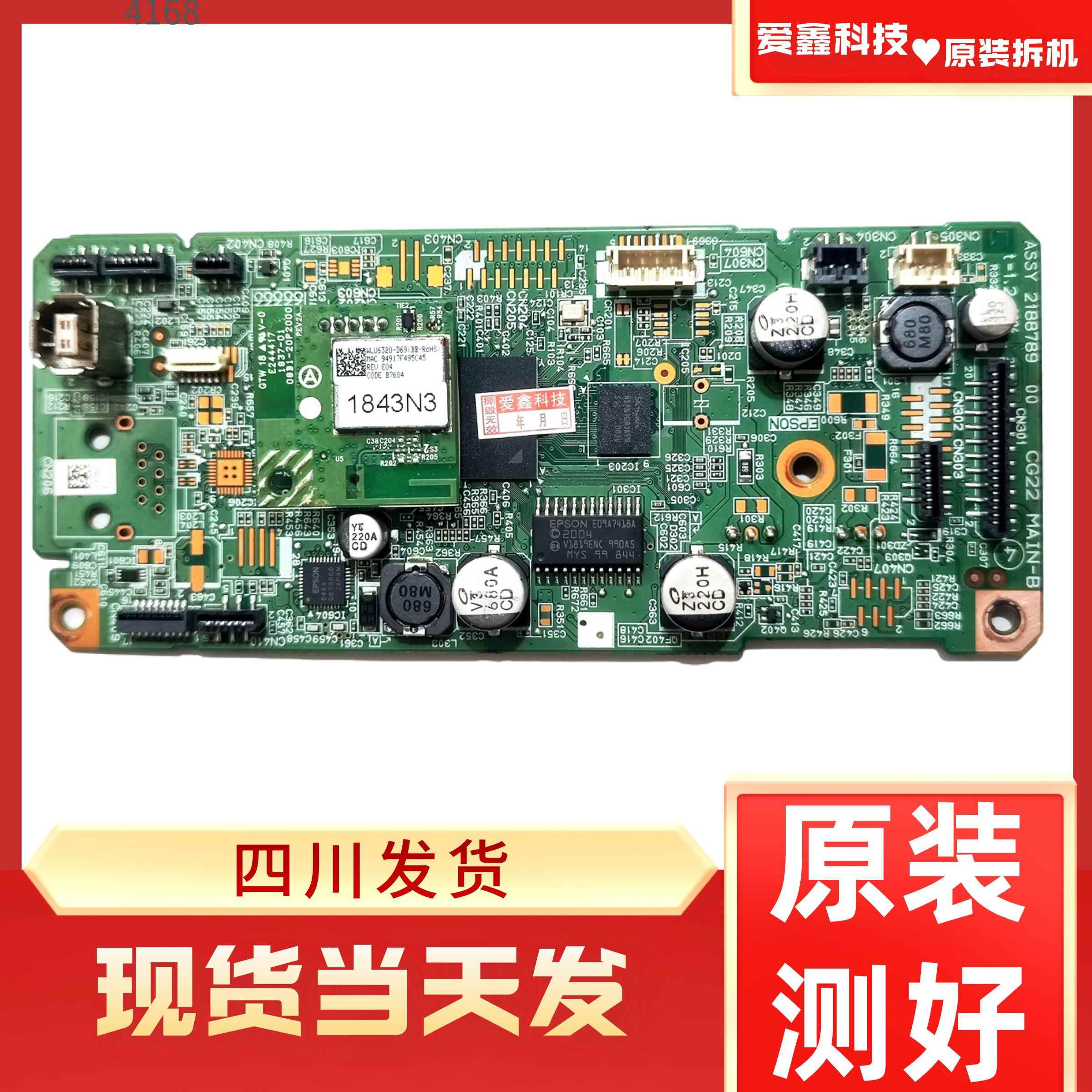 爱普生EPSONL4156主板 M1108 L3119 L3118 L4158主板接口板驱动板