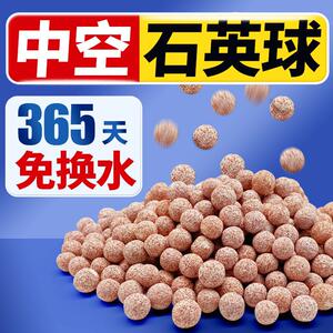 中空石英球鱼缸龟缸滤材周转箱过滤箱过滤材料陶瓷环水族净水培菌