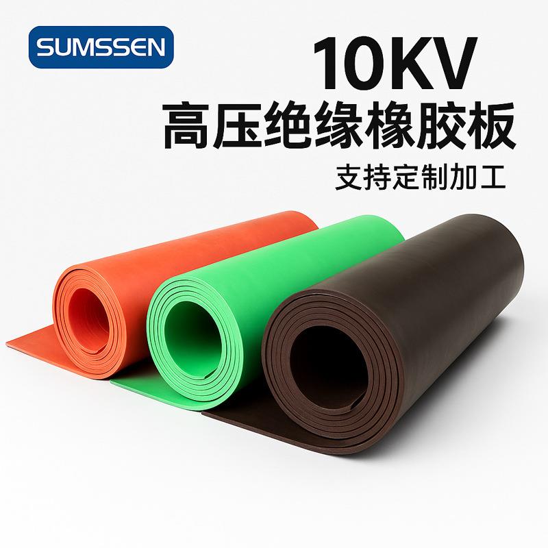 高压绝缘胶垫10kv橡胶板工业黑色铺地减震防滑绝缘橡胶垫防静电