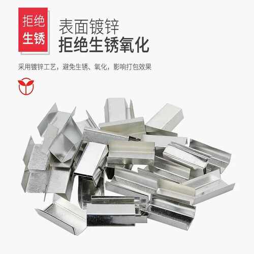 铁皮打包扣金属塑钢打包扣1608塑钢扣手动打包扣铁皮钢带