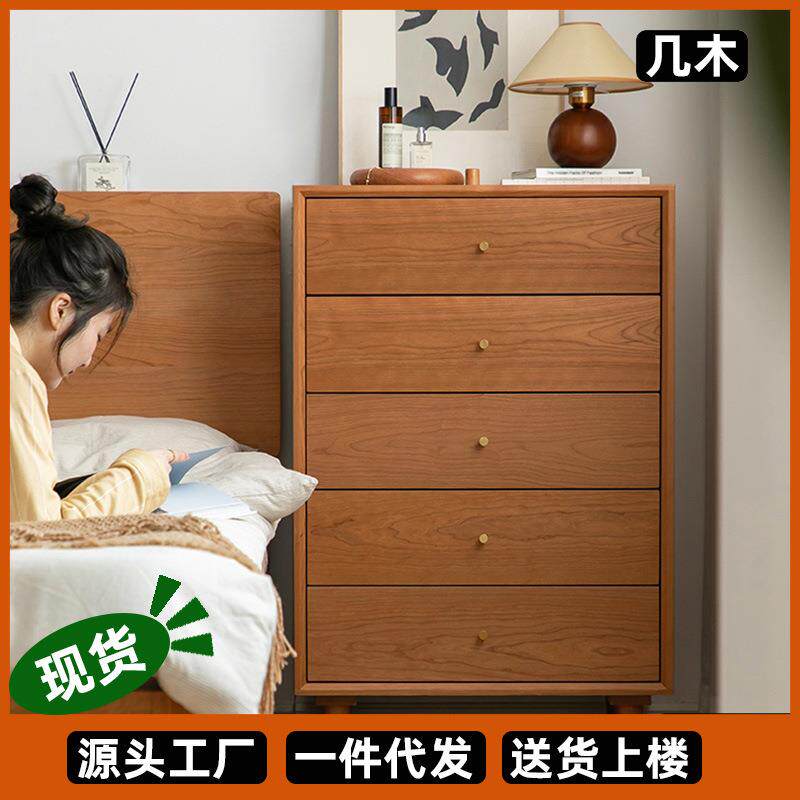 日式实木五斗柜樱桃木北欧卧室现代简约家具橡木柜斗柜客厅储物柜