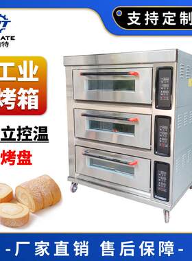 商业电烤箱上下独立控温三层月饼披萨面包烤箱烤鸡肉牛排焗炉