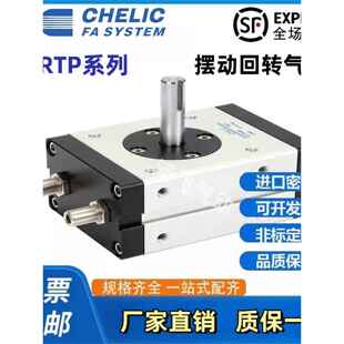 气立可旋转气缸RTP10 180摆动回转90度180度
