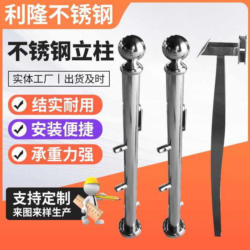 厂家生产不锈钢楼梯栏杆立柱圆管立柱护栏立柱欢迎选购新中式