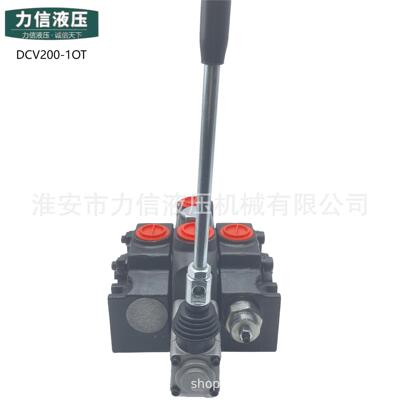 DCV200-1联手动阀钻机打包液压分配器环卫改装清障车多路阀钻机打