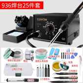 高档赛克936焊台电接烙铁台式 手机维修焊工锡焊枪具业级可调专控