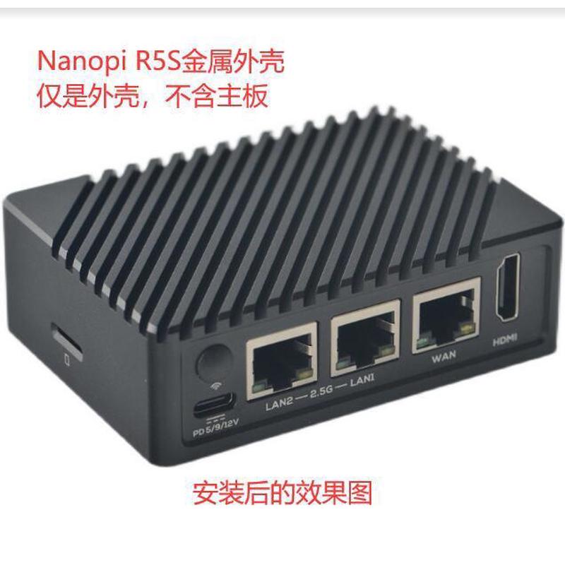 Nanopi R2S R4S R5S R6S R5C R6C Nanopc T6金属壳外壳CNC无主板