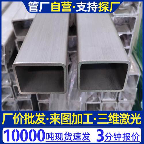 304不锈钢方管拉丝镜面抛光方通扁管激光切割加工车棚支架装饰管