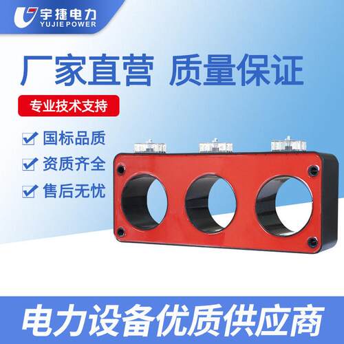 LSY3-10107110130柜环保柜固体柜三相一体电流互感器