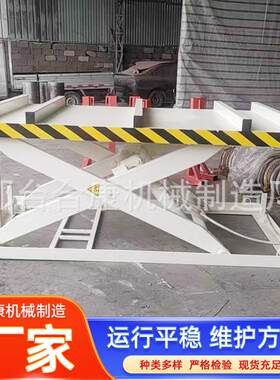 液压升降平台厂家供应电动液压升降平台家用小型举升平台剪叉式