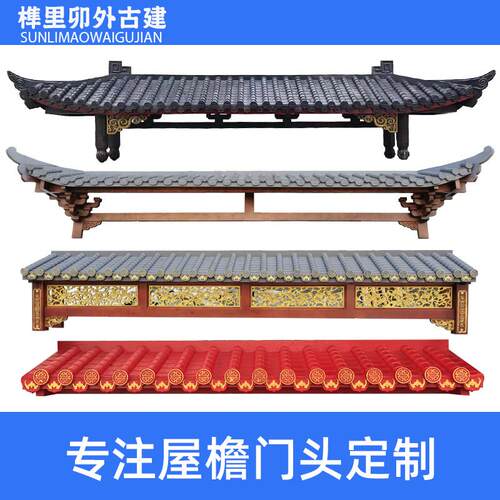 中式纯实木彷古屋檐对联门头斗拱定制牌楼凉亭长廊户外遮雨棚翘角