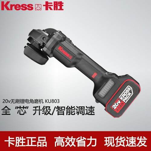 卡胜无刷锂电角磨机KU803电动切割打磨手砂轮充电式手磨机磨光机