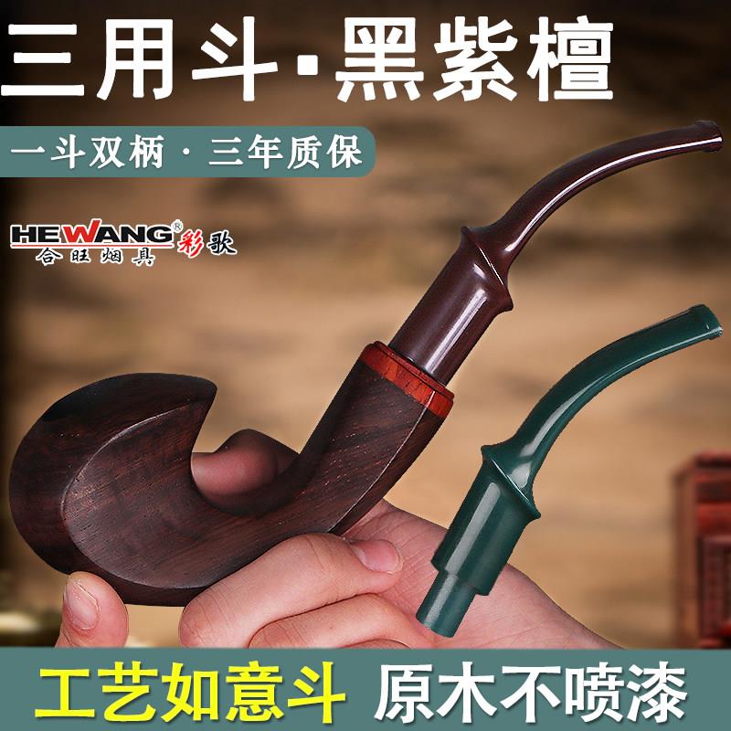 【工艺烟斗】实木烟斗传统老式黑檀木男士手工高档旱烟袋烟杆套装