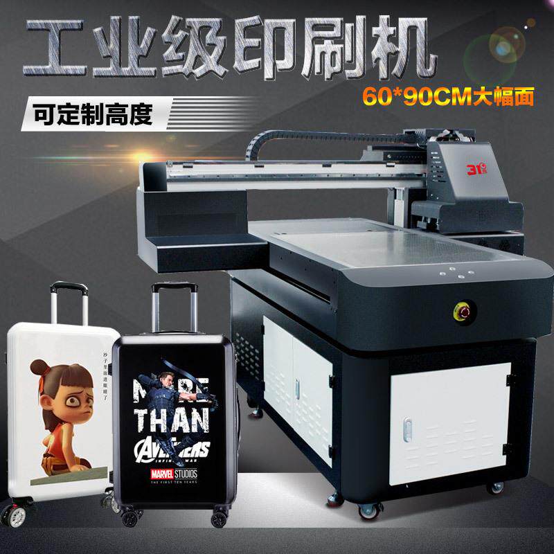 大型uv打印机 行李箱皮箱 礼盒小型手机壳批量全自动印刷设备